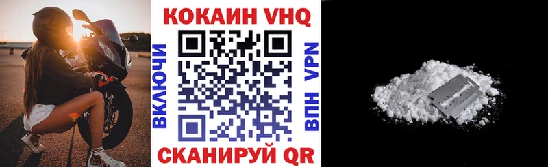 Кокаин VHQ  где найти наркотики  Черемхово 