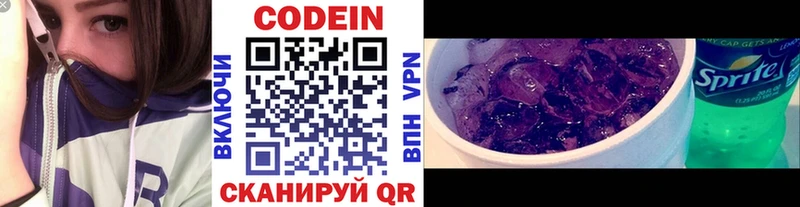 Codein Purple Drank  Черемхово 
