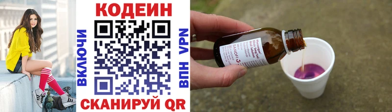 Кодеиновый сироп Lean напиток Lean (лин) Черемхово