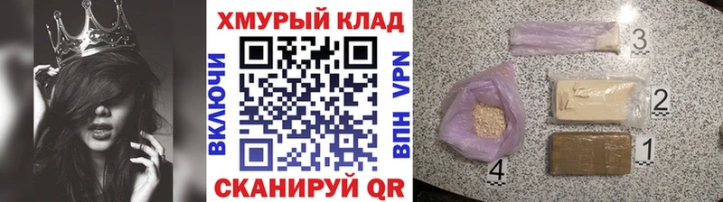 дарк нет телеграм  Черемхово  ГЕРОИН VHQ 